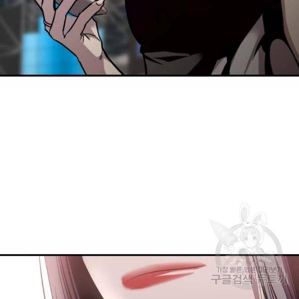 이두나! 135화 123