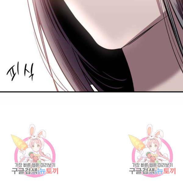 이두나! 135화 124