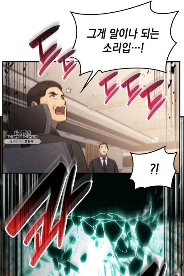 재앙급 영웅님이 귀환하셨다 31화 4