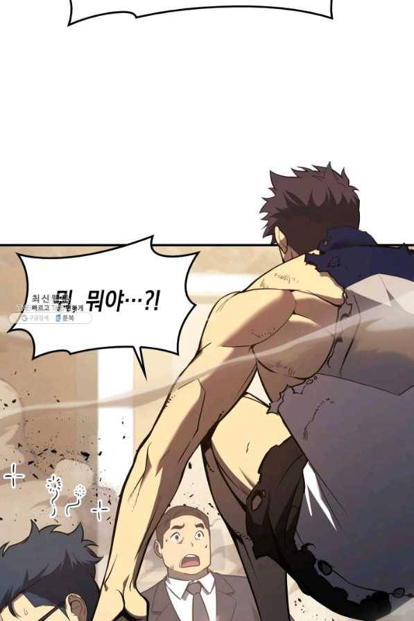 재앙급 영웅님이 귀환하셨다 31화 6