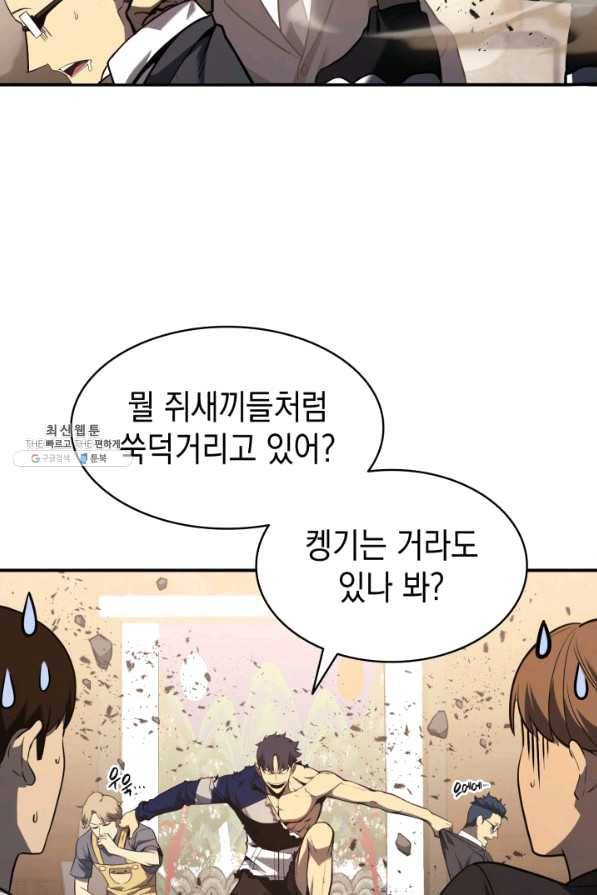 재앙급 영웅님이 귀환하셨다 31화 7