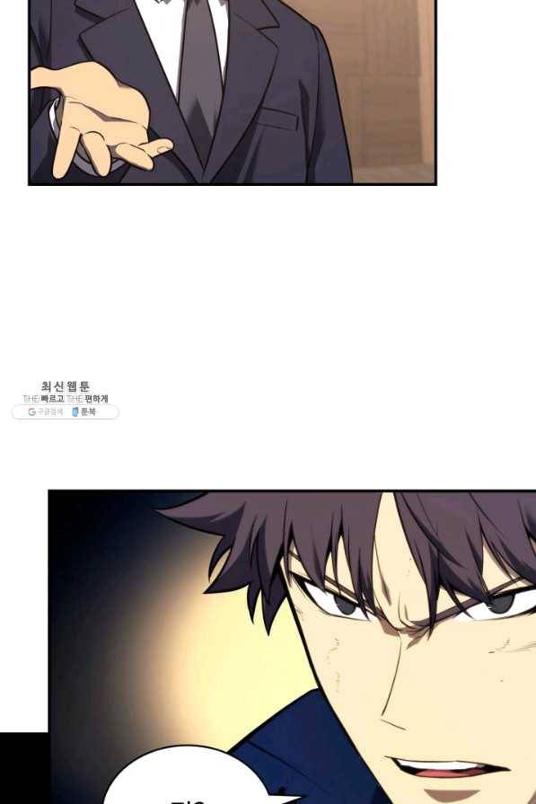 재앙급 영웅님이 귀환하셨다 31화 16