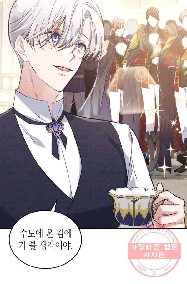 만렙 공녀는 오늘도 무료하다 21화 5