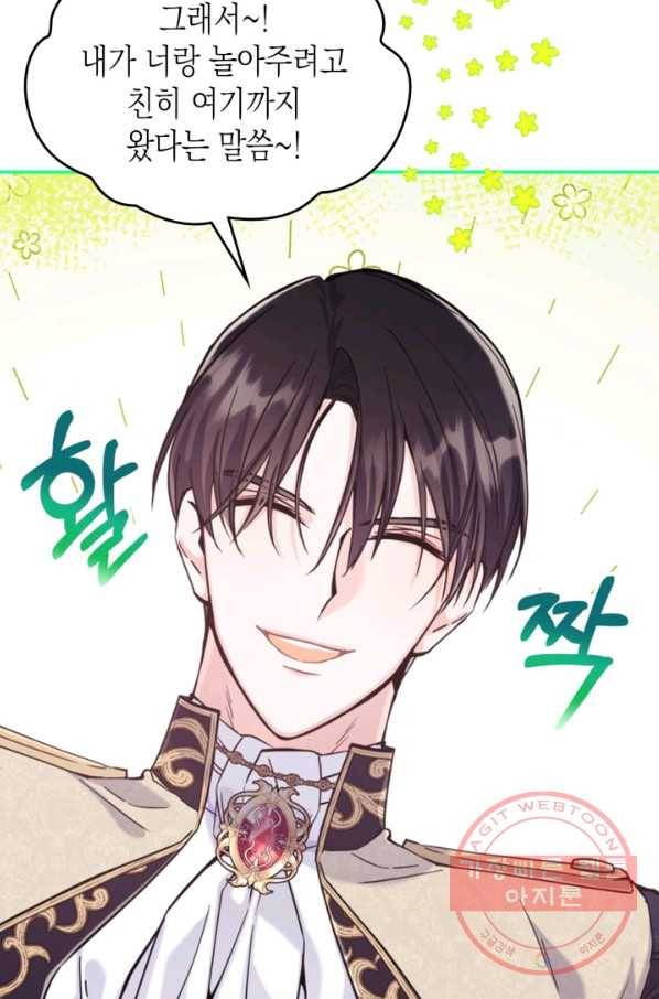 만렙 공녀는 오늘도 무료하다 21화 16