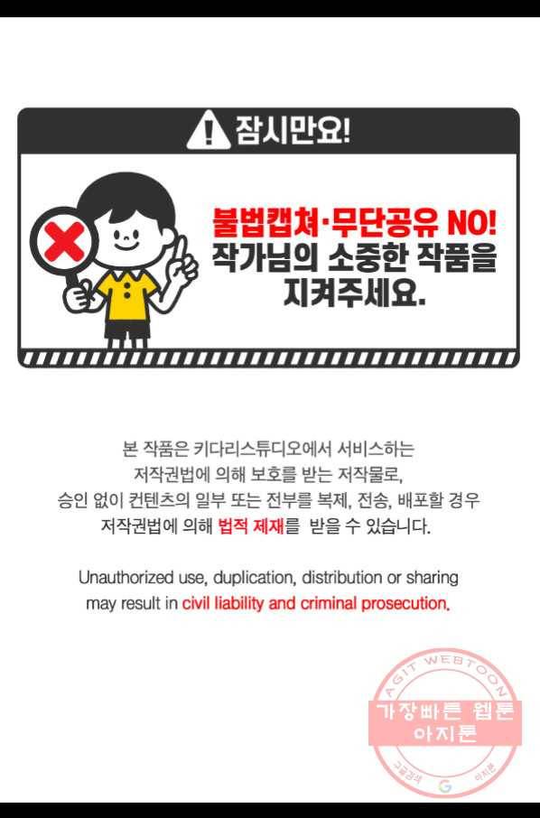 루시아 114화 3
