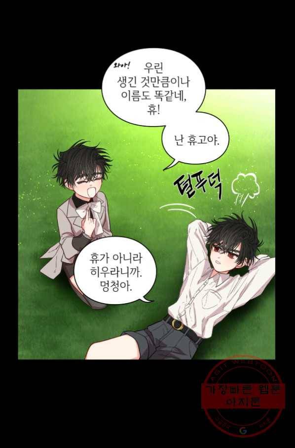 루시아 114화 4