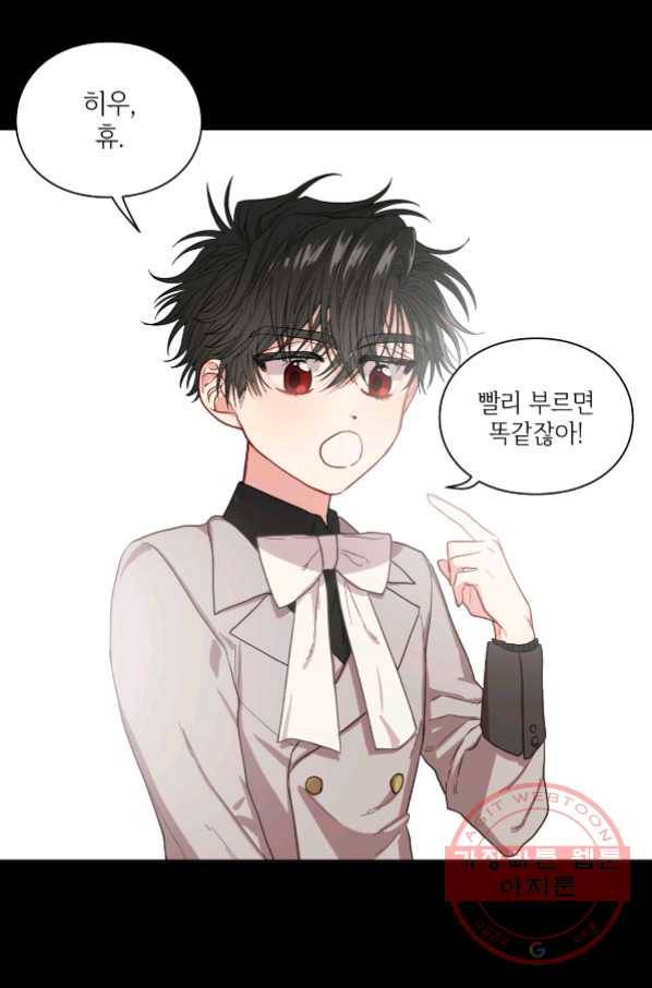 루시아 114화 5
