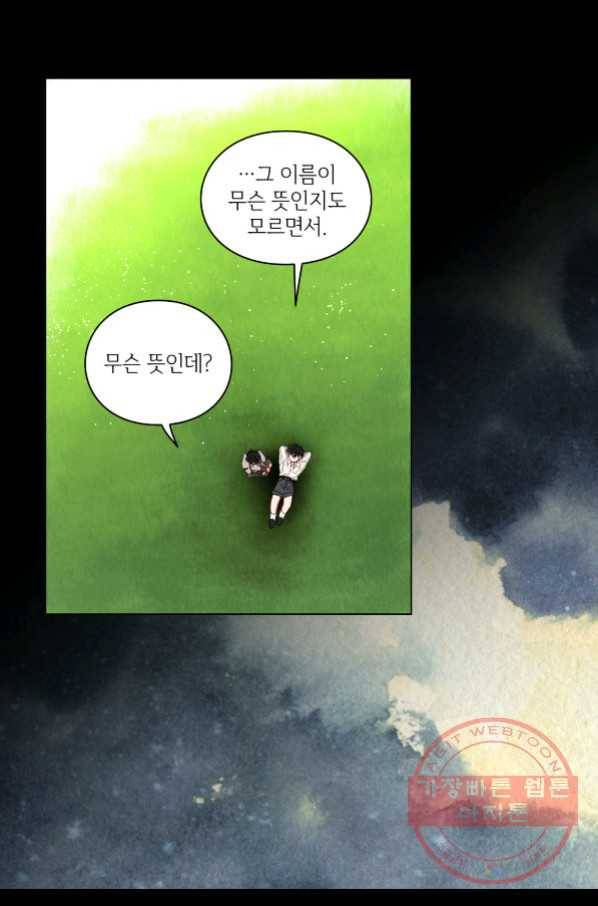 루시아 114화 7