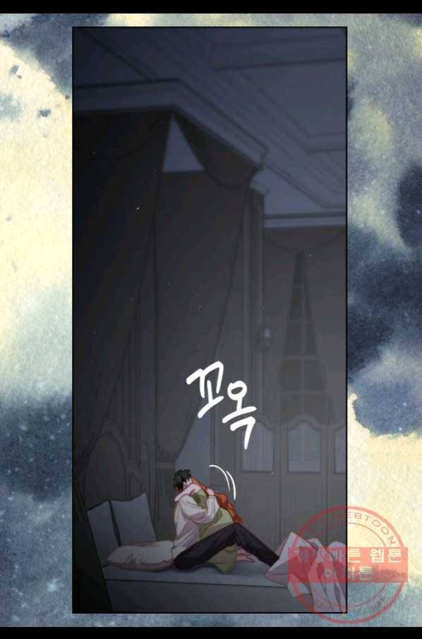 루시아 114화 8