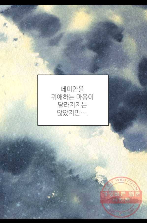 루시아 114화 11