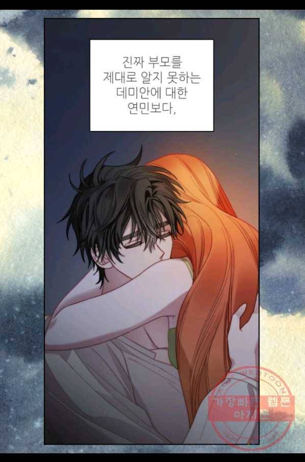 루시아 114화 12