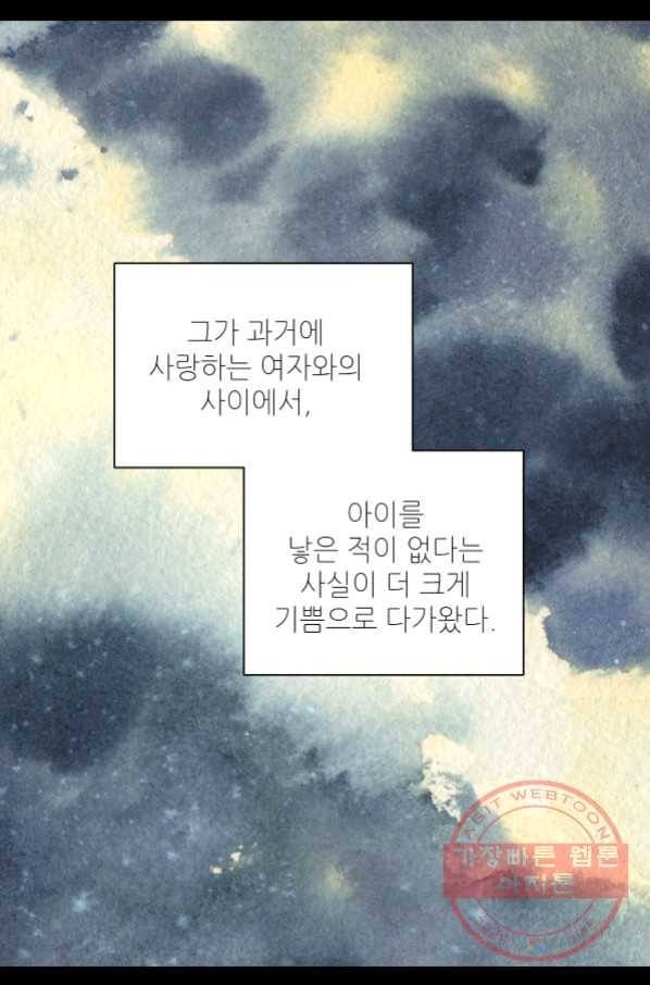 루시아 114화 13