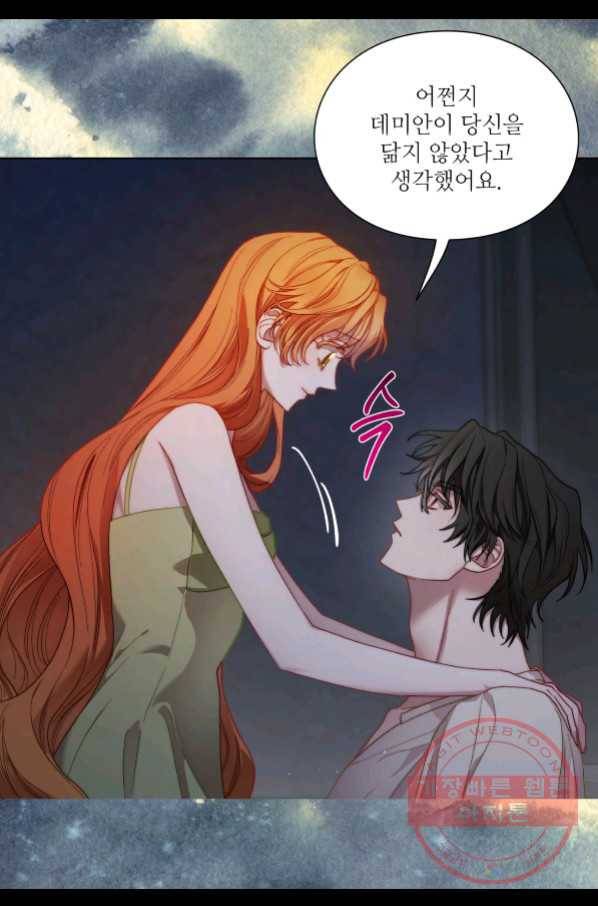 루시아 114화 14