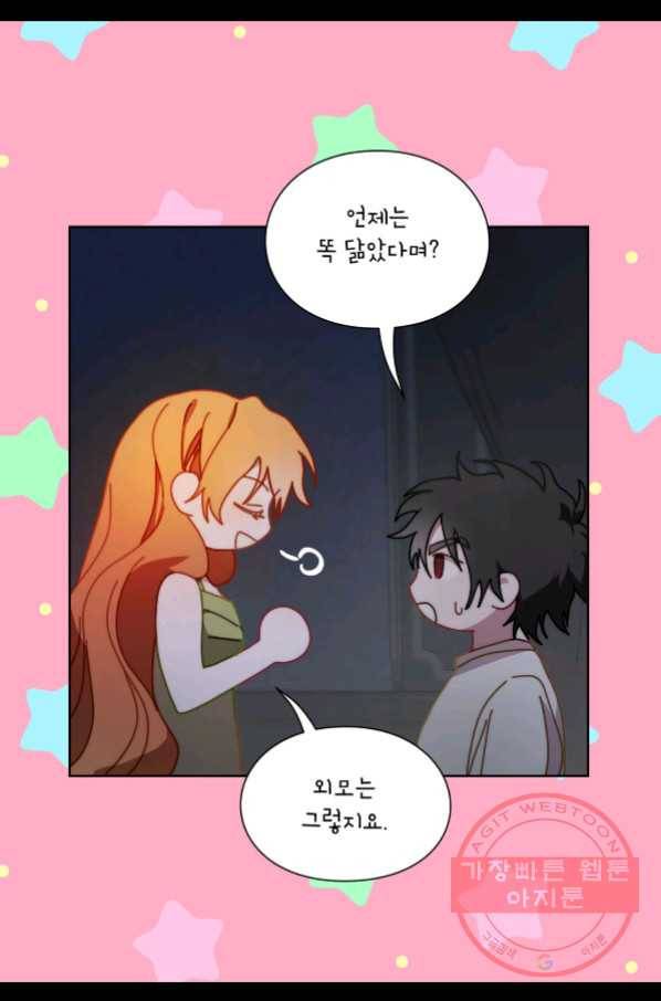 루시아 114화 15