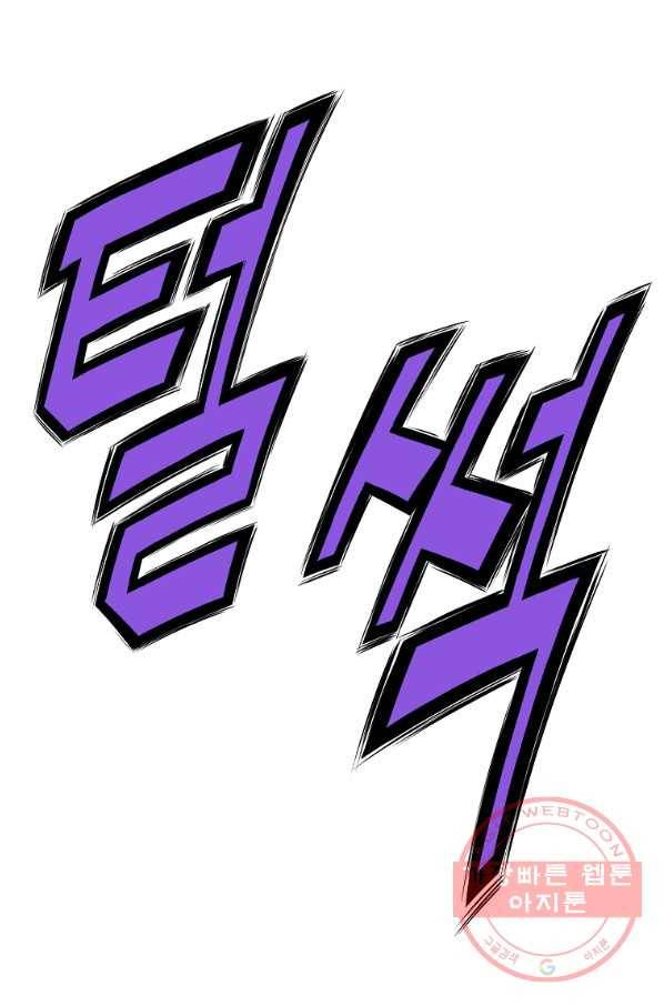 창천무신 45화 15