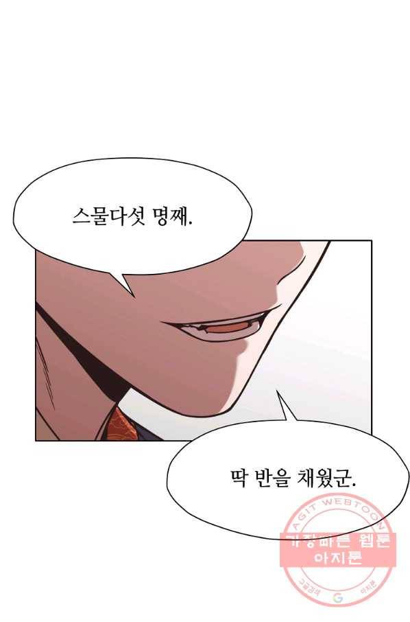 창천무신 45화 16
