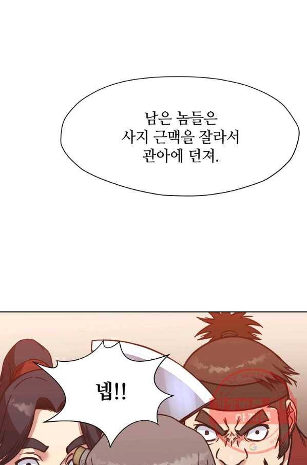 창천무신 45화 17