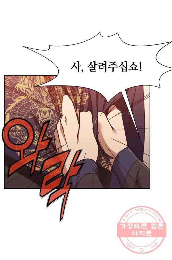 창천무신 45화 19