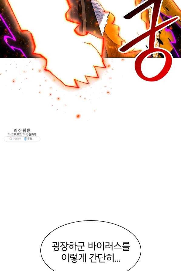 업데이터 68화 3