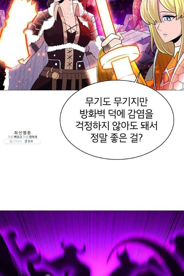업데이터 68화 5