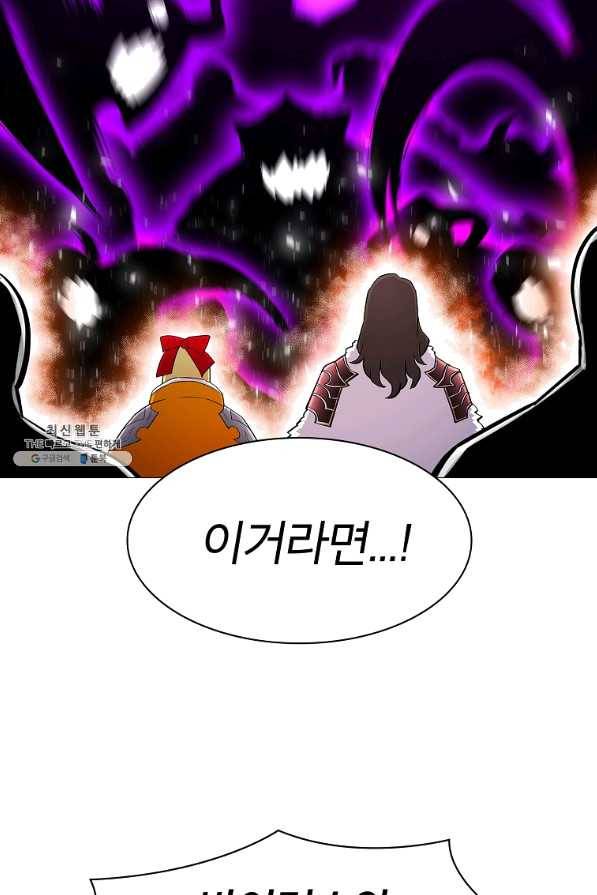 업데이터 68화 6