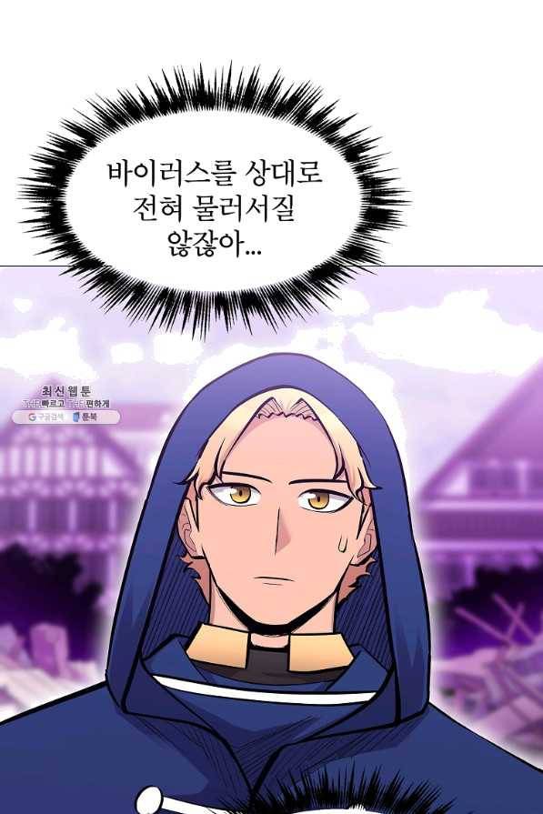 업데이터 68화 11