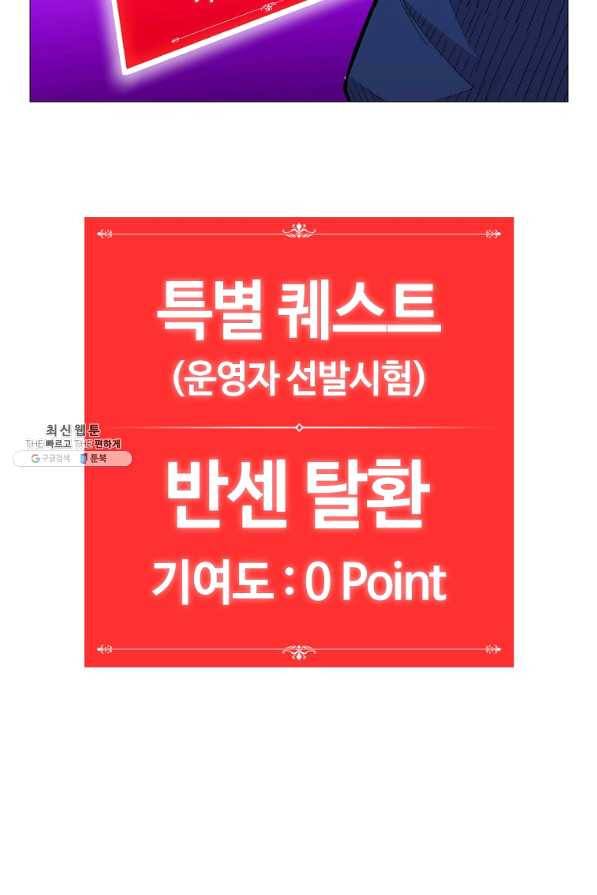 업데이터 68화 13