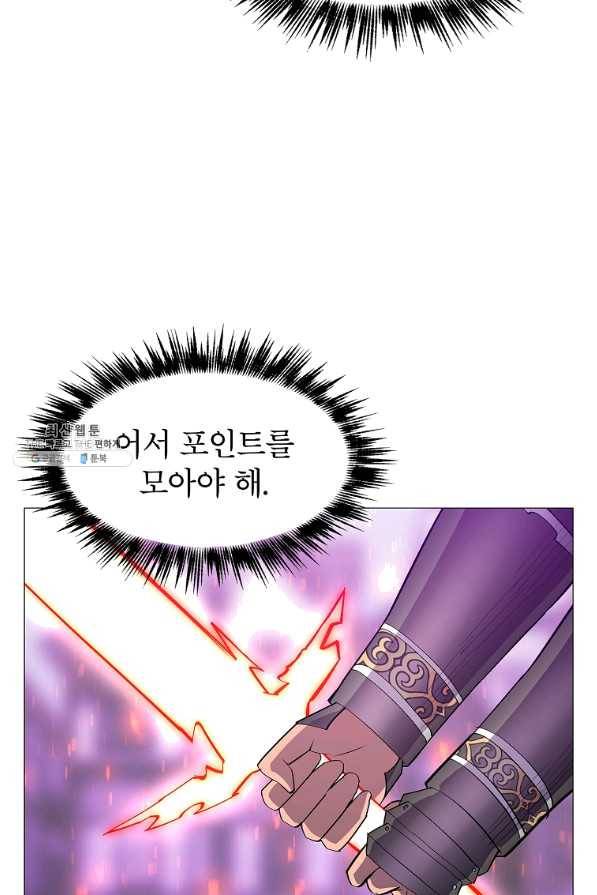 업데이터 68화 15
