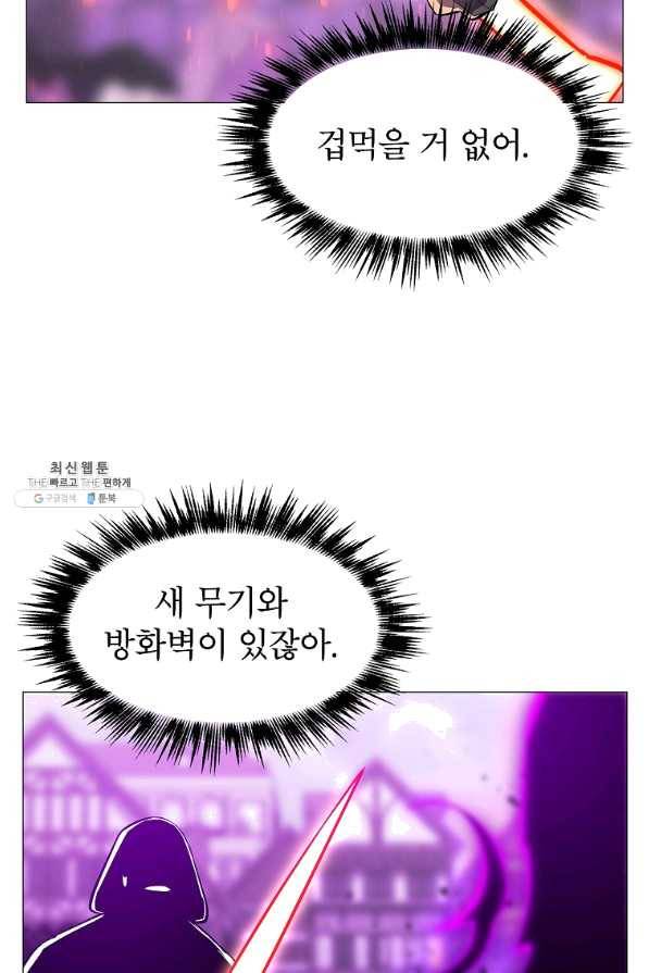 업데이터 68화 16