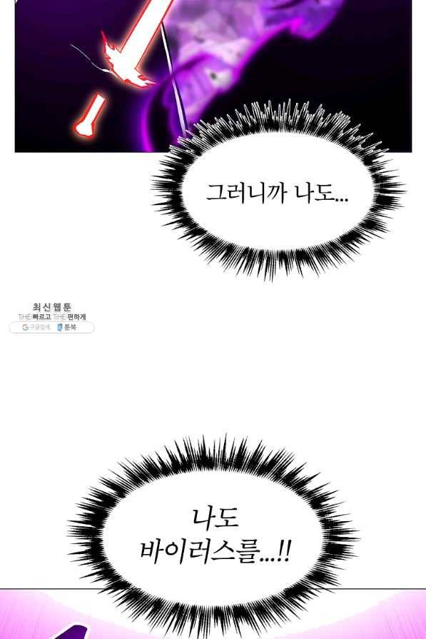 업데이터 68화 17