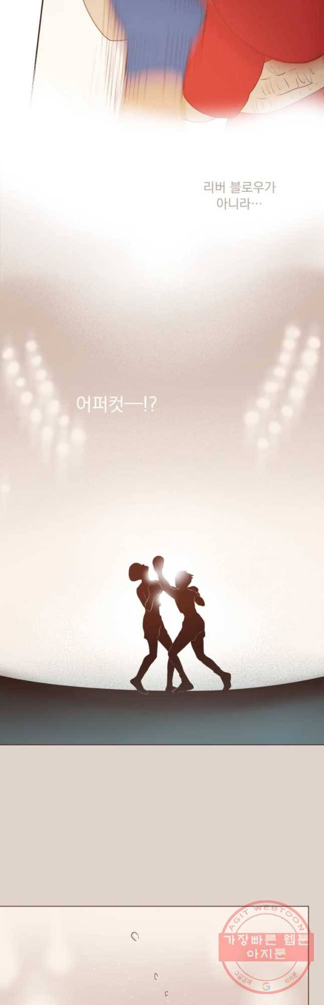 재벌과의 인터뷰 79화 Golden days 13