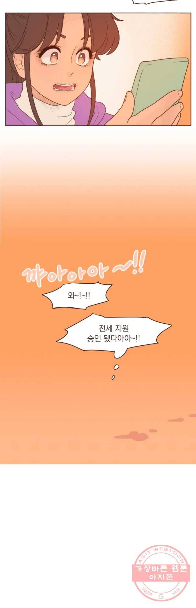 재벌과의 인터뷰 79화 Golden days 22