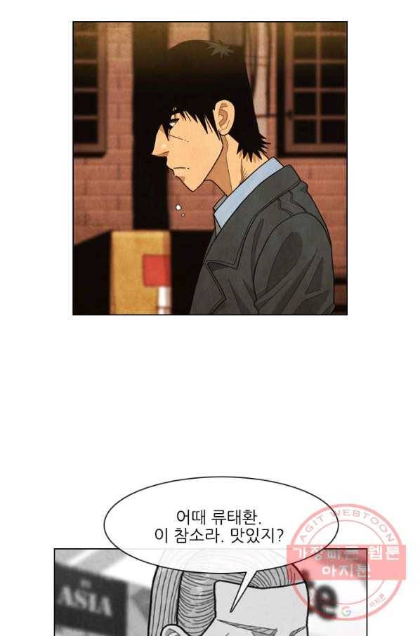 미슐랭스타 시즌4 38화 4