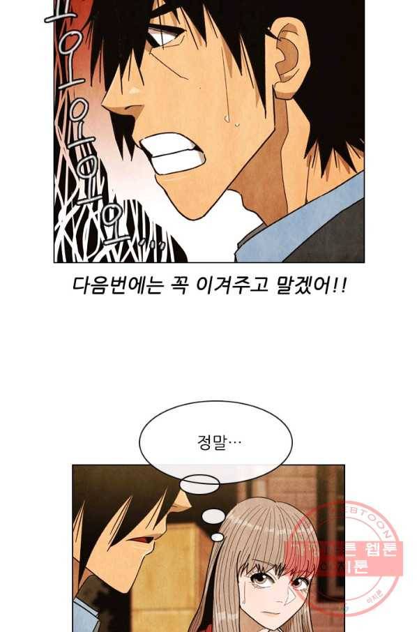 미슐랭스타 시즌4 38화 6