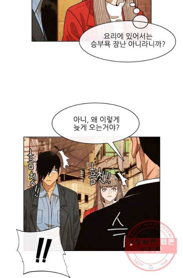 미슐랭스타 시즌4 38화 7