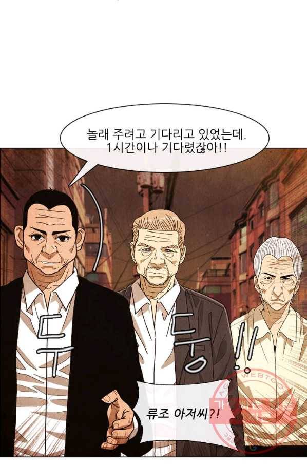 미슐랭스타 시즌4 38화 8