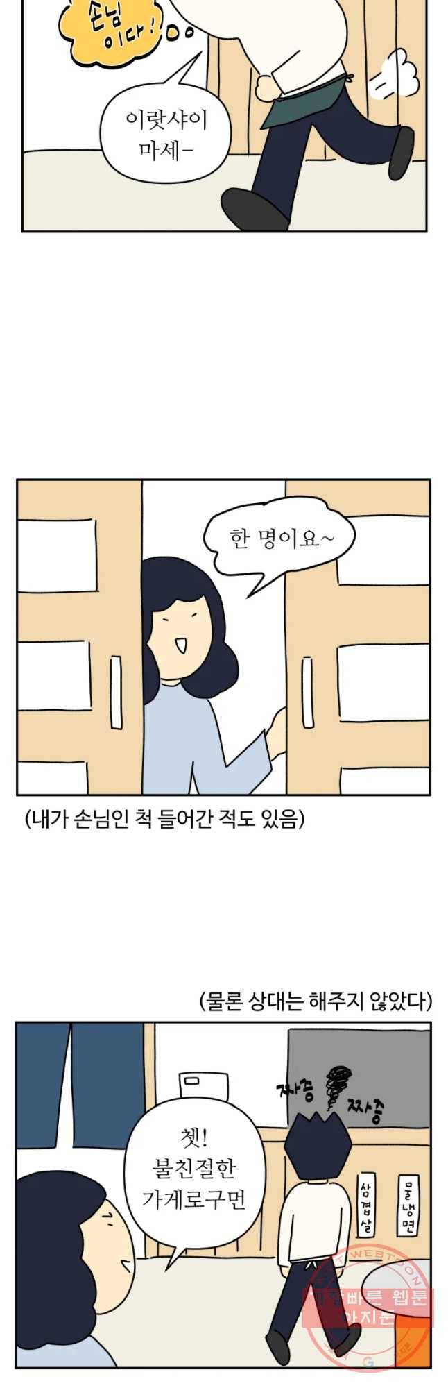 아오링 도쿄 4화 장사는 쉽지 않다 4