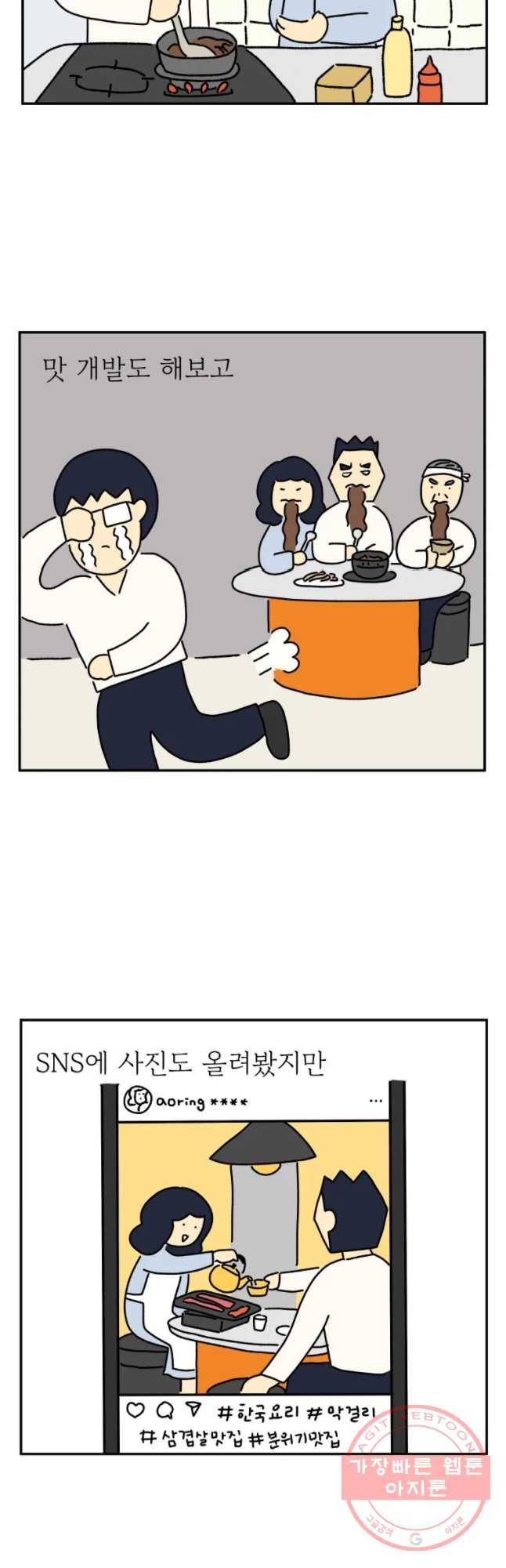 아오링 도쿄 4화 장사는 쉽지 않다 7
