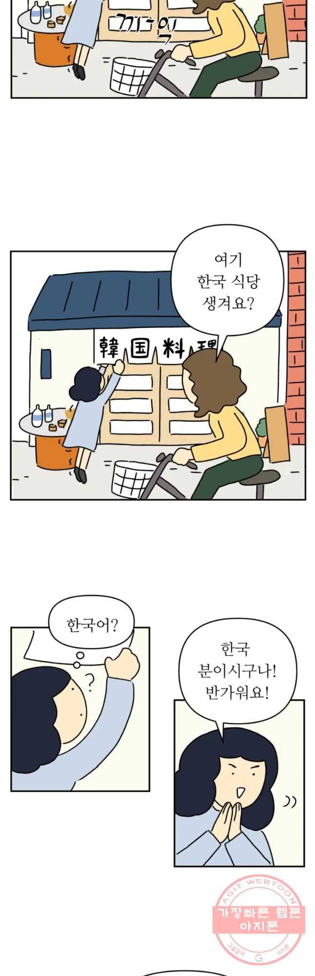 아오링 도쿄 4화 장사는 쉽지 않다 10