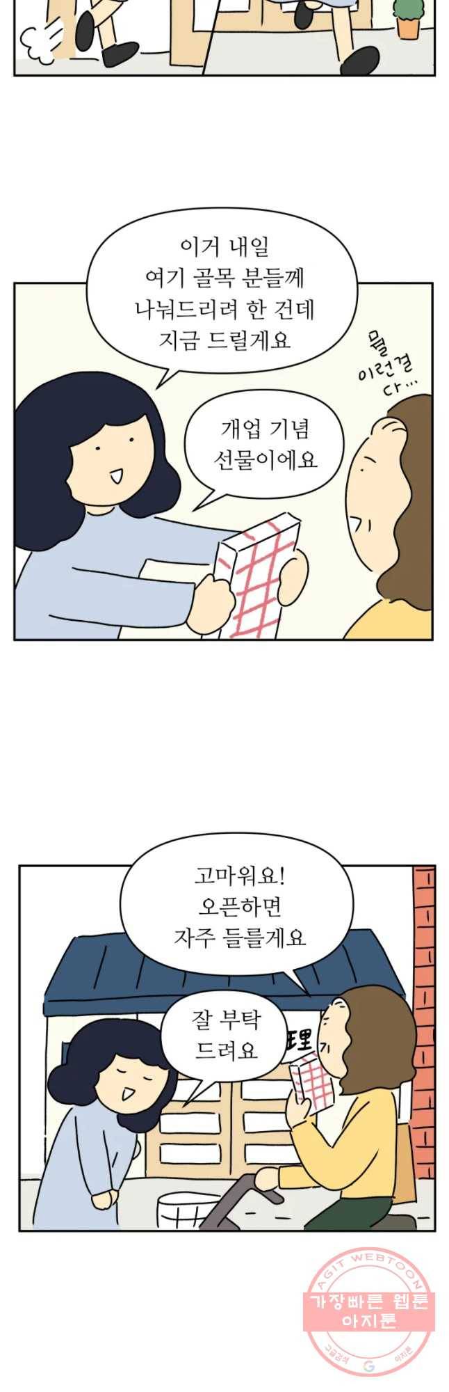 아오링 도쿄 4화 장사는 쉽지 않다 12