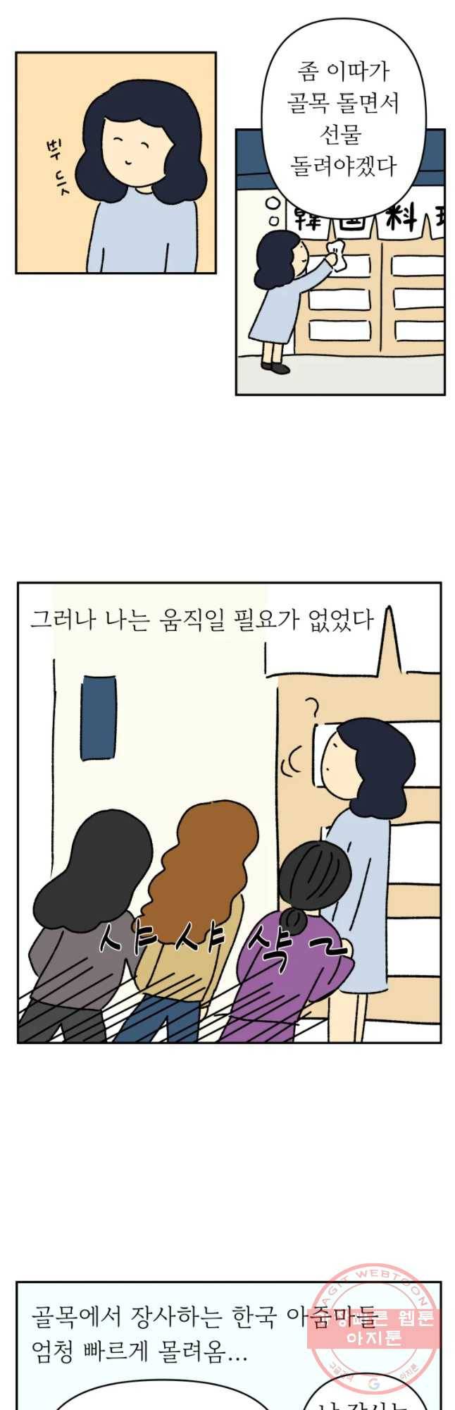 아오링 도쿄 4화 장사는 쉽지 않다 13