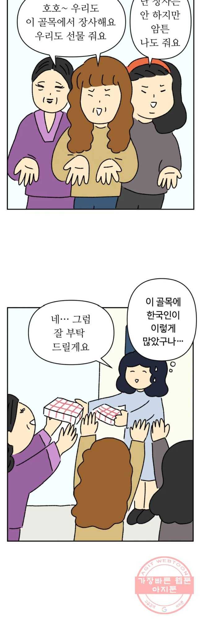 아오링 도쿄 4화 장사는 쉽지 않다 14