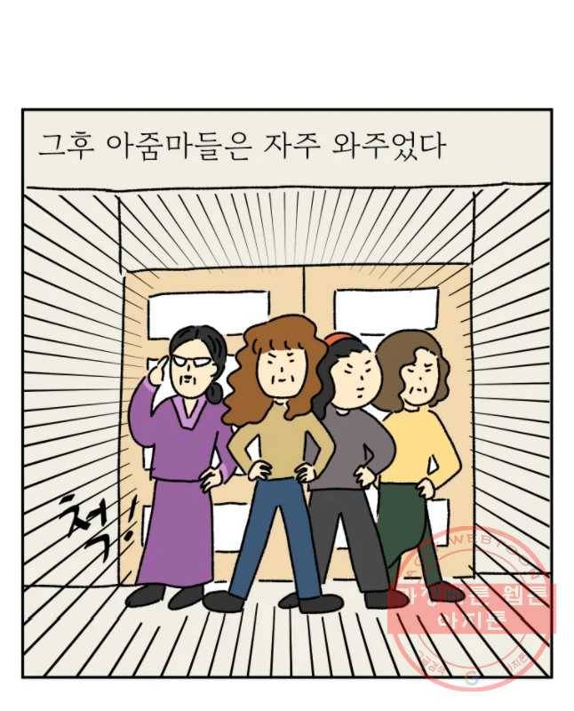 아오링 도쿄 4화 장사는 쉽지 않다 15
