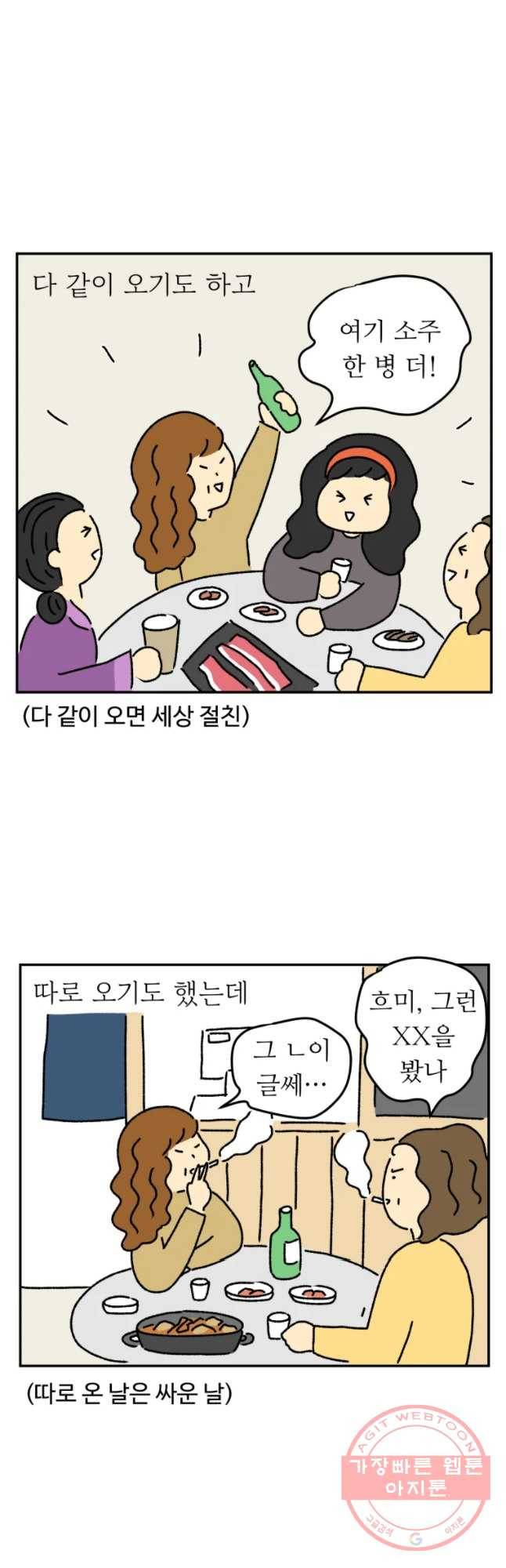 아오링 도쿄 4화 장사는 쉽지 않다 16