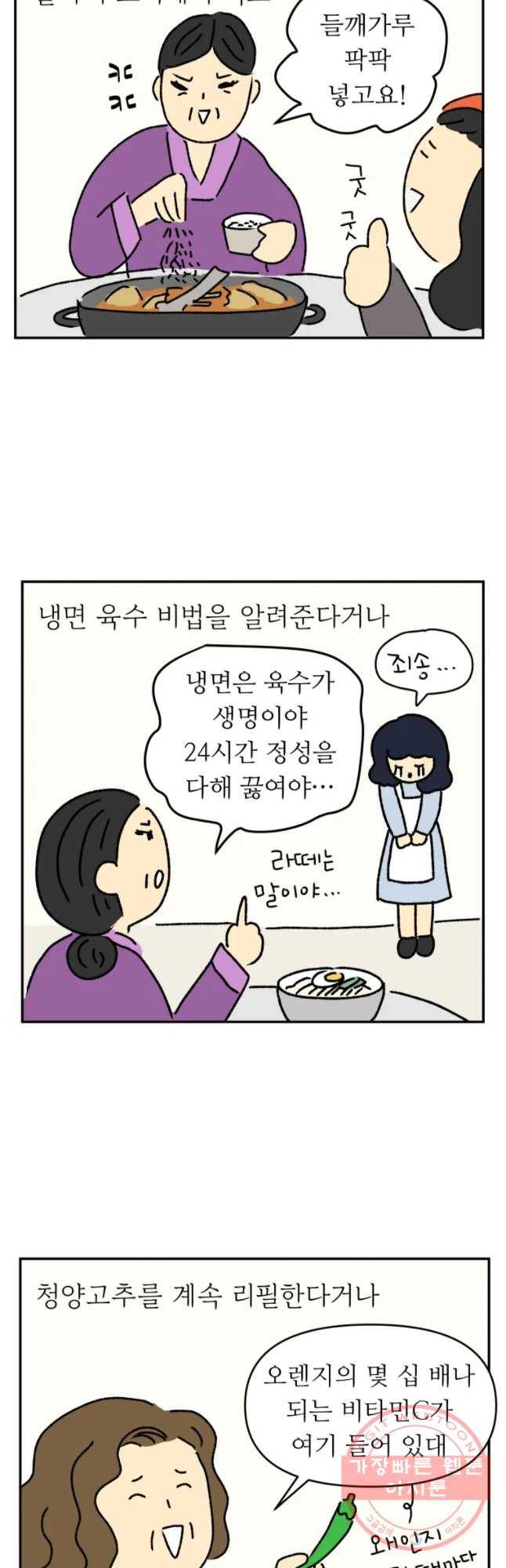 아오링 도쿄 4화 장사는 쉽지 않다 18