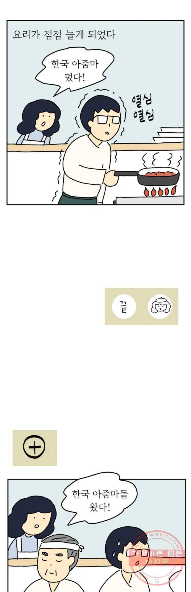 아오링 도쿄 4화 장사는 쉽지 않다 22