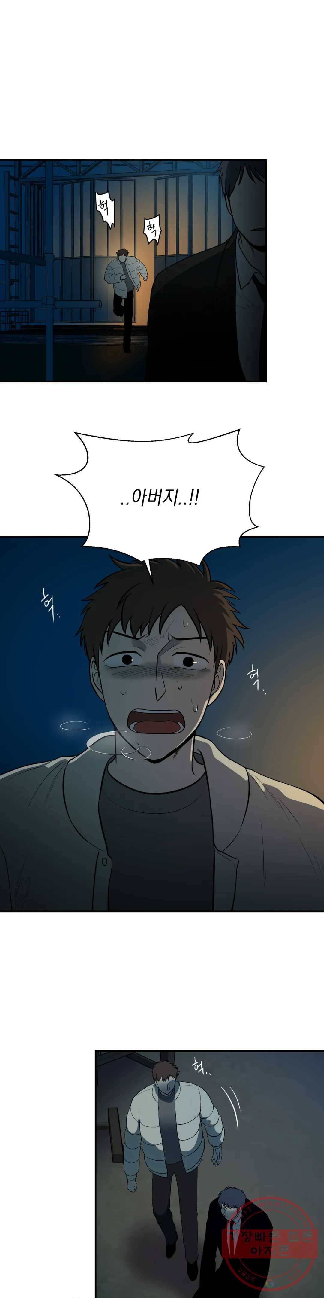 소년이 소년에게 94화 최종화 1