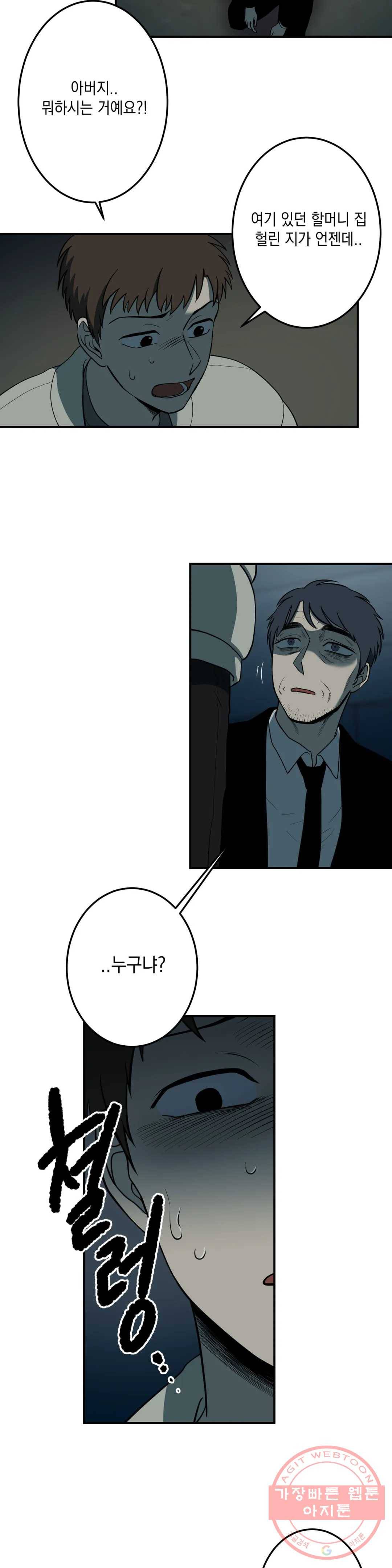 소년이 소년에게 94화 최종화 2