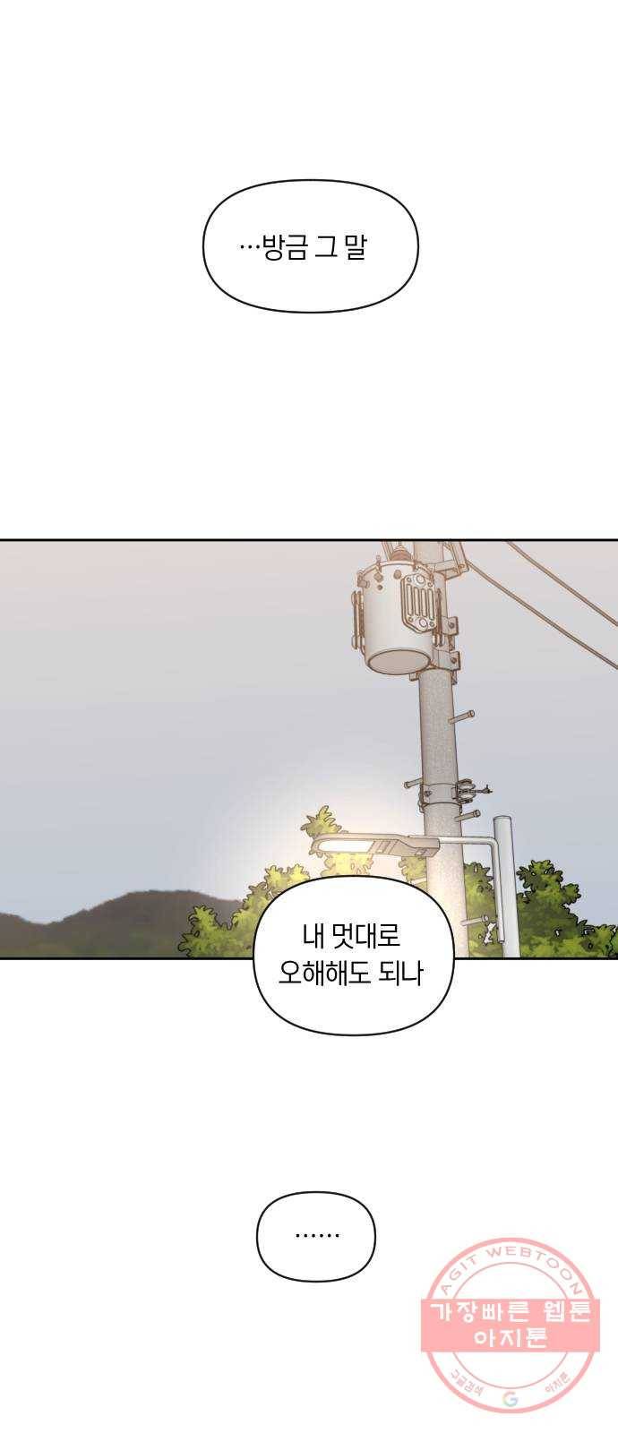 루커피쳐 56화. 송별 파티 1