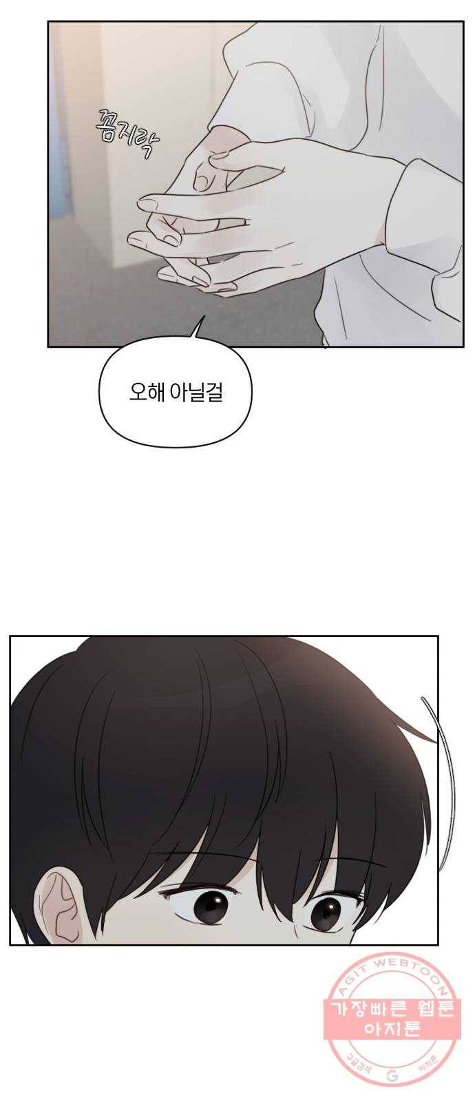 루커피쳐 56화. 송별 파티 2